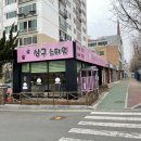 상구스타일 이미지