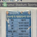 열우물경기장 이미지