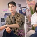 "첫사랑의 진실, 마지막 썸머" 이재욱-최성은-김건우 이미지