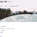 알프스마을눈썰매장 티스토리