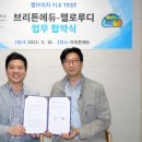 브리튼에듀 이미지