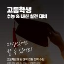 위대한학원