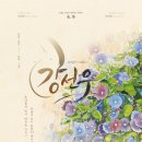 소슬금(sosulguem)