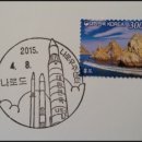 나로도우체국 이미지