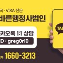 아시아 행정사 사무소 이미지