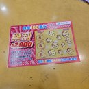 대만 여행 소소한 행운 🍀 대만 복권 당첨 200원 후기