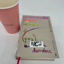 Book review 23-12. 참을 수 없는 존재의 가벼움( The Unbearable Lightness of Being)