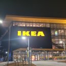 핫도그 | 이케아 푸드코트 최신 메뉴 가격 정보와 핫도그 포장 후기