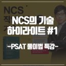 NC한국철도