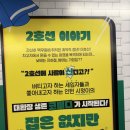 중앙아트홀 화장실 | 매진 대학로 연극 순위 '2호선 세입자'] 연극 관람 후기 및 총정리ㅣ최저가 예매ㅣJS 아트홀 주차ㅣ혜화...