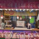 황금정육점 시민일보