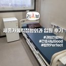 세종가톨릭정형외과의원 이미지