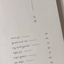 목마른 야채 | 김은주