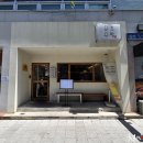 순수초밥