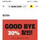 "리얼뱅크시" 티켓이 30%할인 이미지