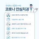 미사센트럴치과의원 이미지