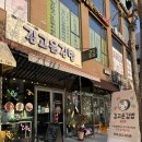 김고운김밥 범어점 이미지