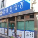 참새방앗간식당 이미지