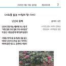 시조를 읽는 아침의 창-574 ＜ 난산리 동백/ 송미아 ＞ 이미지