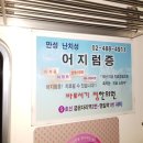 바로서기정한의원 이미지