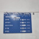 삼원삼치