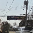 심가네황제능이백숙 이미지