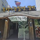 통영지존밀면 이미지