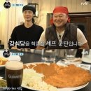 강식당 이미지