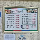 진가네생선구이