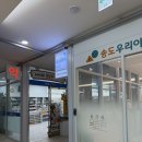 인천 송도 소아과 송도우리아이병원 예약방법 및 진료 후기