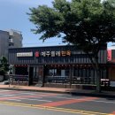 제주 냉면 맛집 ‘제주올레면옥’ 다녀온 솔직후기