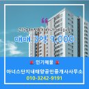 아너스단지내태양공인중개사사무소 이미지