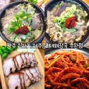 광주 수완지구(신가동) 해장국·내장탕·수육 맛집 - 제주은희네해장국 수완점