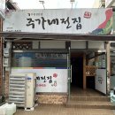 동아건업 이미지