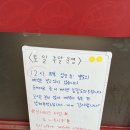 참치스시다와요 | [천안] 두정동 성정동 갓성비 오마카세 참치스시다와요 주말 오픈런 후기