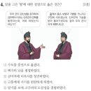 제78회 한능검(5.23) 심화 정답&amp;해설 :1-25번
