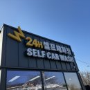 더블유카워시 이미지