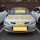 아들에게 넘겨 받은 i30 수출보내기