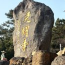광명사 | 제주 산방산 가볼 만한 곳 : 보문사와 광명사, 바다 뷰가 아름다운 서귀포 사찰 여행
