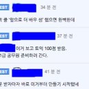 남초에서 베스트글 간 샘오취리 사과문 해석본.jpg 이미지