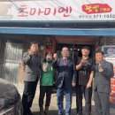 초마미엔 - 남양주시 퇴계원로 45-9 | 초마미엔