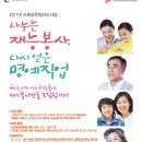 한국사회공헌일자리진흥원