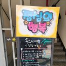 용산-이촌-201 | [[ 후스시 ]] 이촌 스시 맛집💕