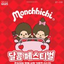 지에스25 네이버블로그