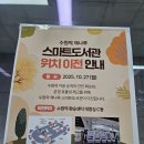 수원역 2층 서편 이미지