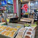 호선먹거리죽집