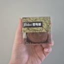 호시루 | 호시루 | 단단해서 아쉬운 두바이 쫀득볼 솔직 후기