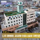 영산포제일병원 티스토리