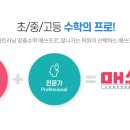 굿매쓰수학학원