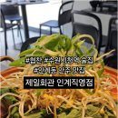 제일연탄 이미지